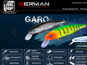germanfish.ru