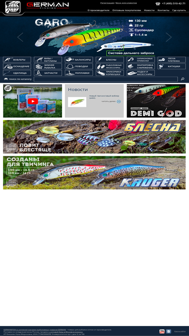 germanfish.ru