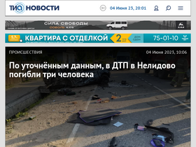 'tvernews.ru' screenshot