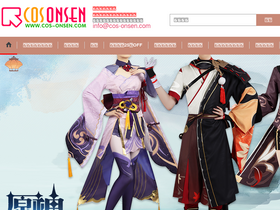 'cos-onsen.com' screenshot