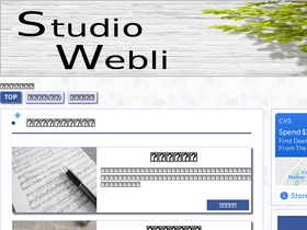 'studio-webli.com' screenshot