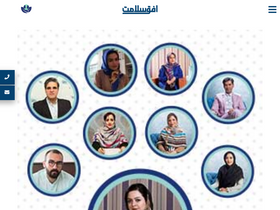 'ofoghsalamat.com' screenshot