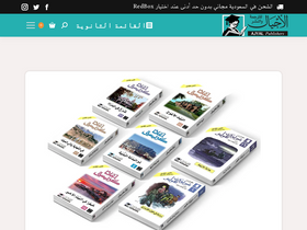 'al-ajyal.com' screenshot