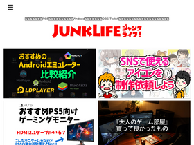'junkenemy.com' screenshot