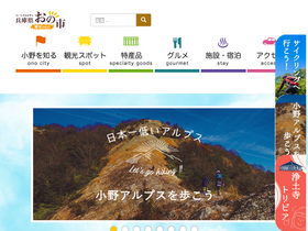 'ono-navi.jp' screenshot