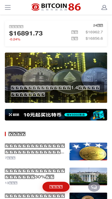 ibitcoin86.com