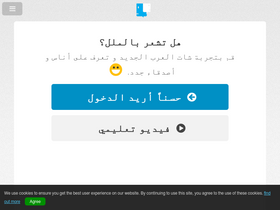 'newarabchat.com' screenshot
