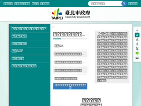 majorevent.gov.taipei