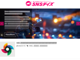 'snsdays.com' screenshot