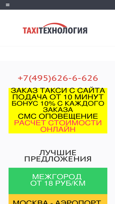 techno-taxi.ru