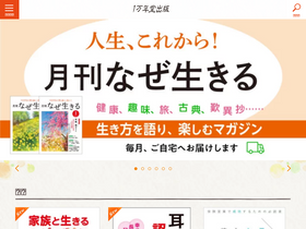 '10000nen.com' screenshot