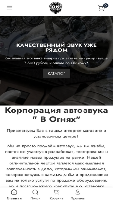 onfires.ru