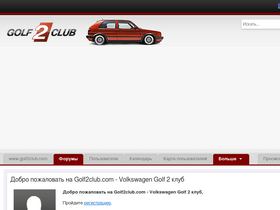 'golf2club.com' screenshot