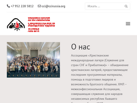 'ccirussia.org' screenshot