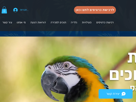 havat-hatukim.co.il