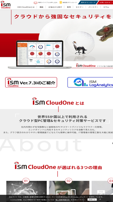 ismcloudone.com