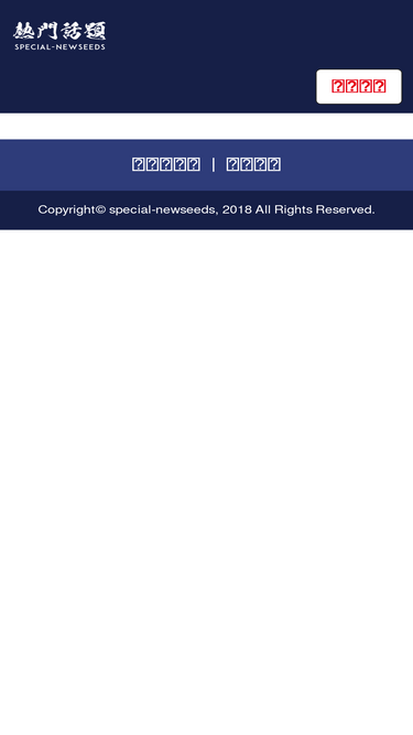 special-newseeds.com