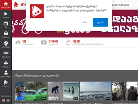 'myvideo.ge' screenshot