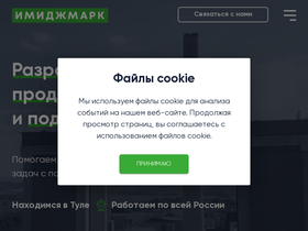 imagemark.ru