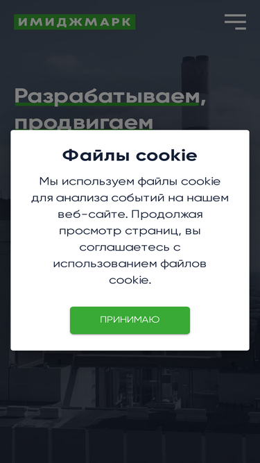 imagemark.ru