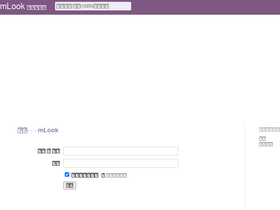 'mlook.mobi' screenshot