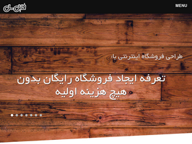 'sellfile.ir' screenshot