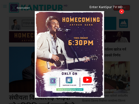 'kantipurtv.com' screenshot
