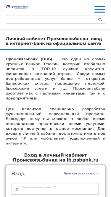 ib-psbank.ru