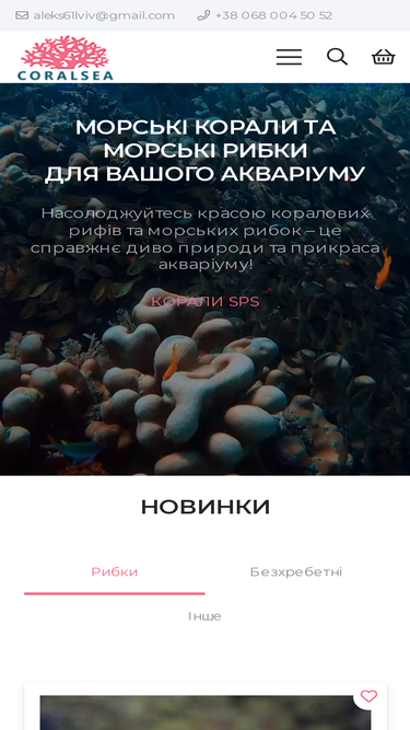 coralsea.com.ua