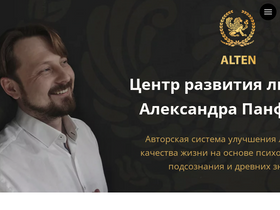 alten.ru