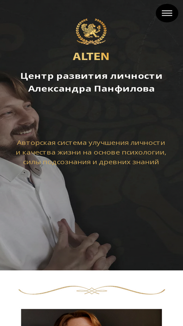 alten.ru