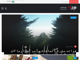 'sadacairo.com' screenshot