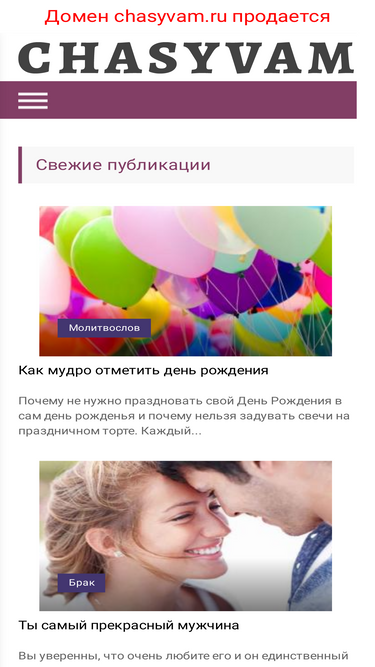 chasyvam.ru