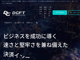 'veritrans.co.jp' screenshot