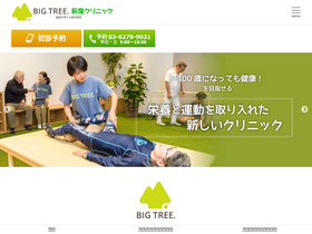 'hyakunen.or.jp' screenshot