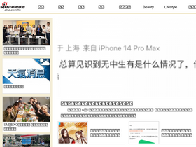 'sina.com.hk' screenshot