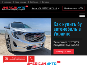 'americanavto.com' screenshot