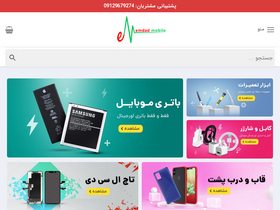 'emdadmobile.net' screenshot