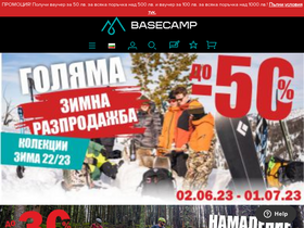 'basecamp-shop.com' screenshot