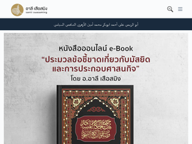 'alisuasaming.org' screenshot