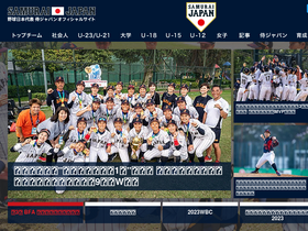 'japan-baseball.jp' screenshot