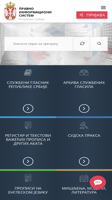 pravno-informacioni-sistem.rs