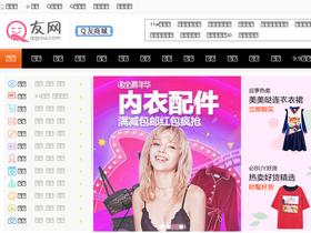 'qqyou.com' screenshot