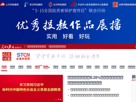 'stcn.com' screenshot