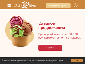dolce-rosa.ru