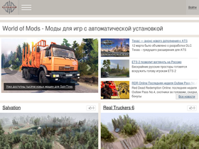 Моды на spin tires с автоматической установкой