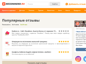 irecommend.ru Traffic Analytics, Ranking & Audience [March 2025 ...