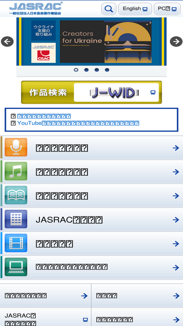 jasrac.or.jp