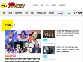 'thetv.jp' screenshot