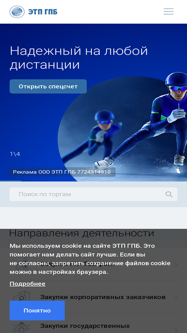 Топ 10 msp.roseltorg.ru конкурентов & Альтернативы
